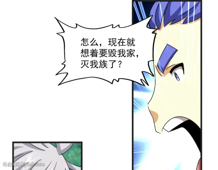 《魔皇大管家》第540话 我自然不会！图32