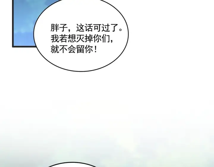 《魔皇大管家》第540话 我自然不会！图34