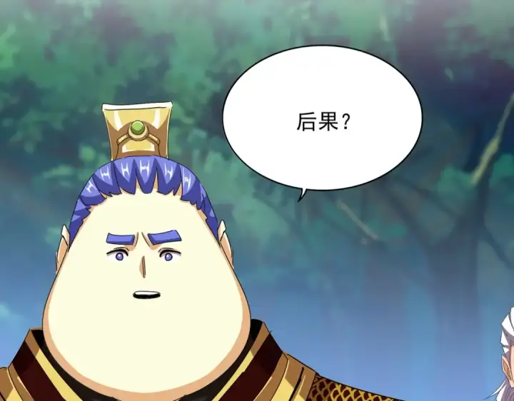 《魔皇大管家》第540话 我自然不会！图41