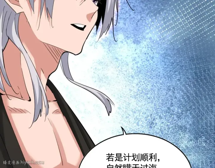 《魔皇大管家》第540话 我自然不会！图48