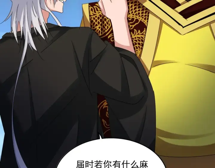 《魔皇大管家》第540话 我自然不会！图59