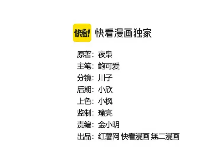 《魔皇大管家》第540话 我自然不会！图6