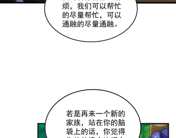 《魔皇大管家》第540话 我自然不会！图60