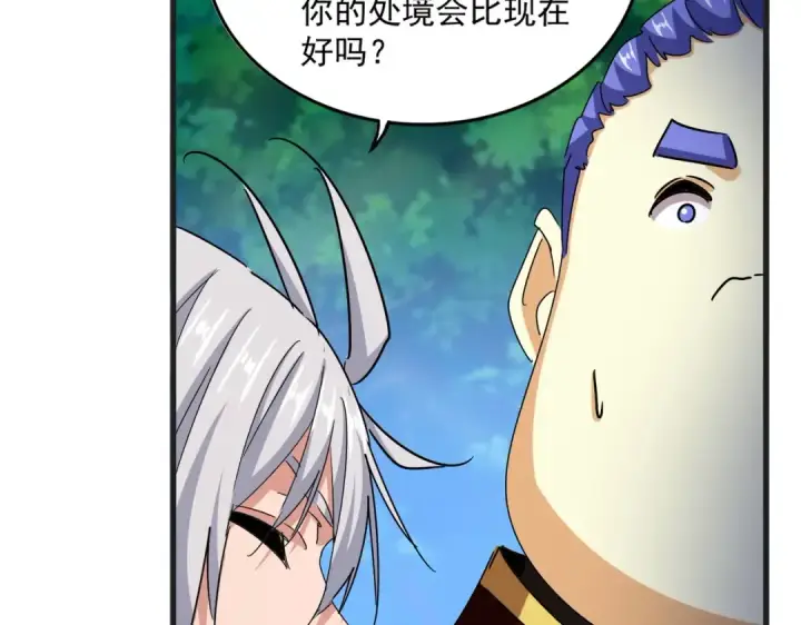 《魔皇大管家》第540话 我自然不会！图61