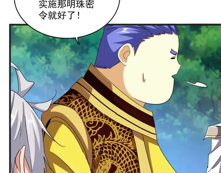 《魔皇大管家》第540话 我自然不会！图63