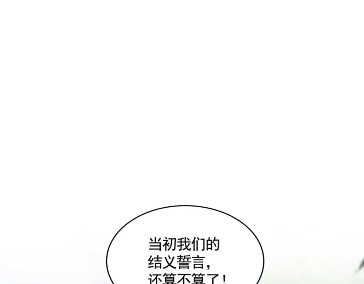 《魔皇大管家》第540话 我自然不会！图7