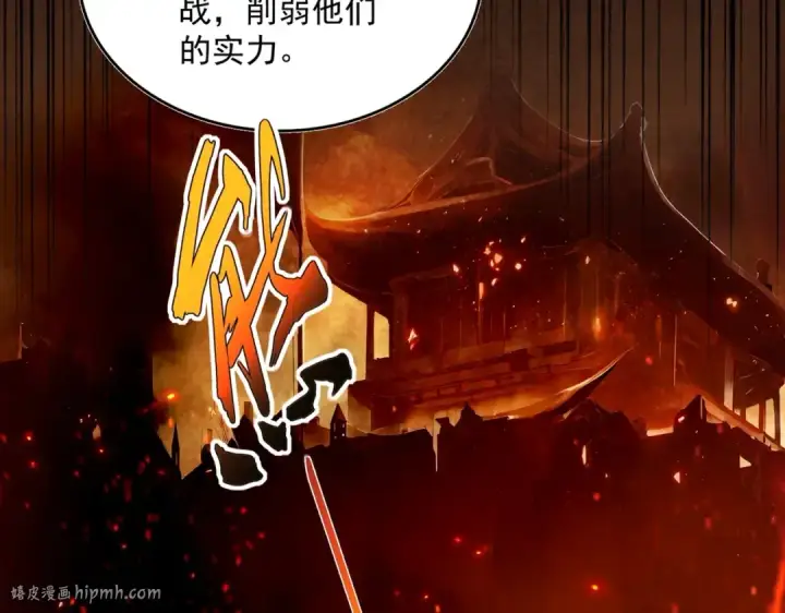 《魔皇大管家》第540话 我自然不会！图72