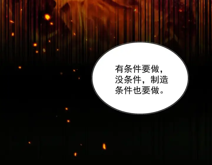 《魔皇大管家》第540话 我自然不会！图74