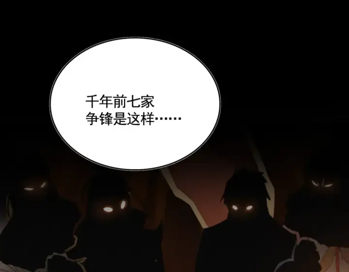 《魔皇大管家》第540话 我自然不会！图76