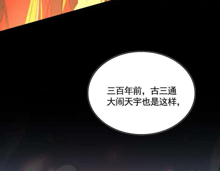 《魔皇大管家》第540话 我自然不会！图78