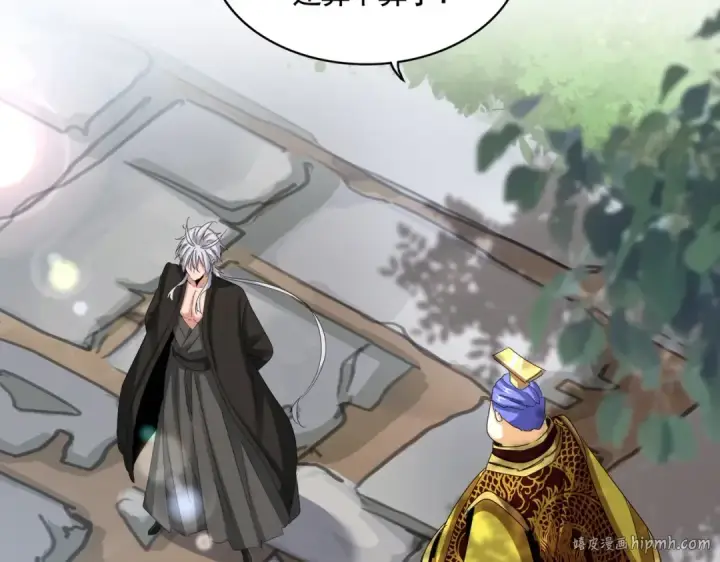 《魔皇大管家》第540话 我自然不会！图8