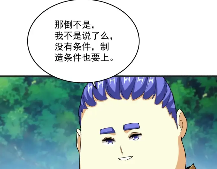 《魔皇大管家》第540话 我自然不会！图86
