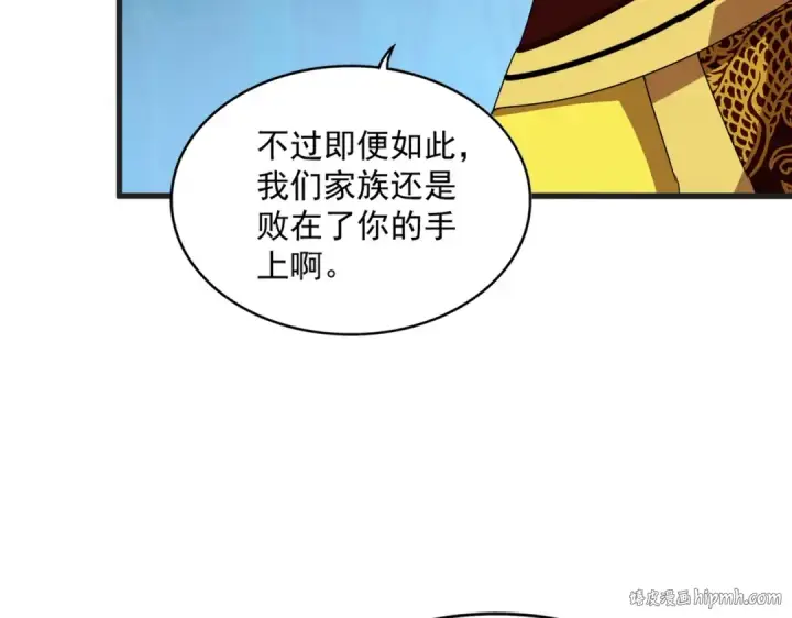 《魔皇大管家》第540话 我自然不会！图96