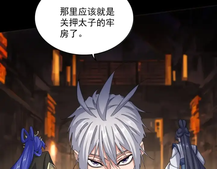 《魔皇大管家》第541话 牢中图103