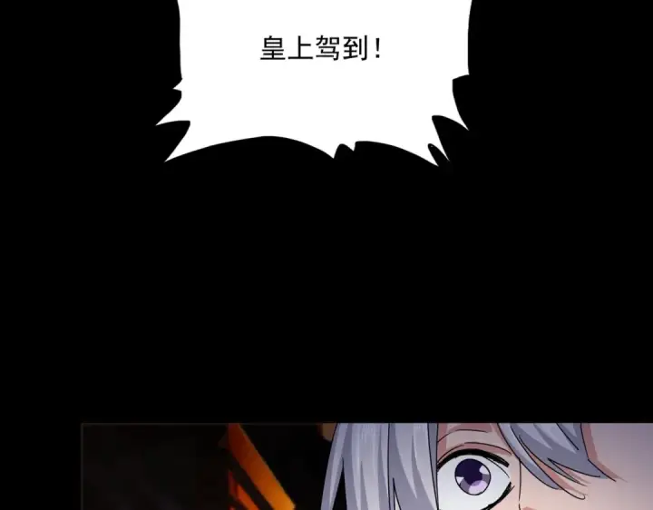 《魔皇大管家》第541话 牢中图109