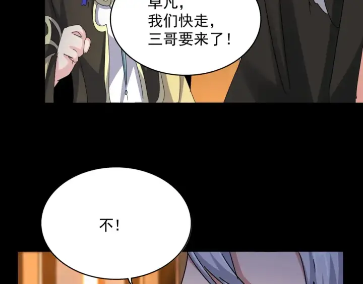 《魔皇大管家》第541话 牢中图111