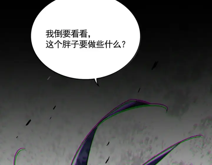 《魔皇大管家》第541话 牢中图113
