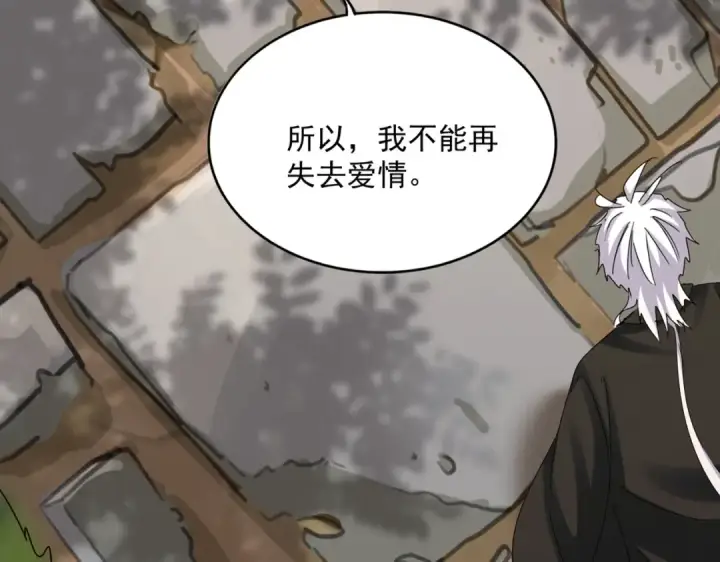 《魔皇大管家》第541话 牢中图18