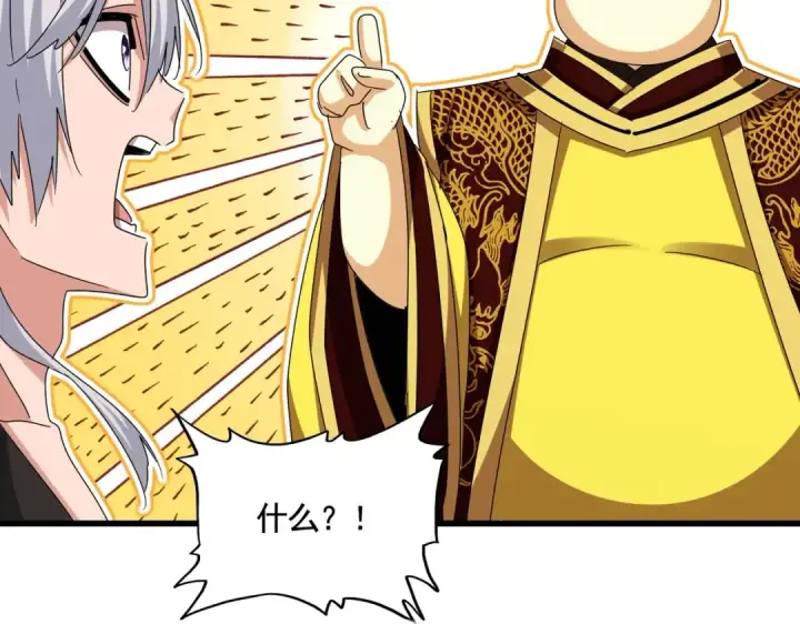 《魔皇大管家》第541话 牢中图2