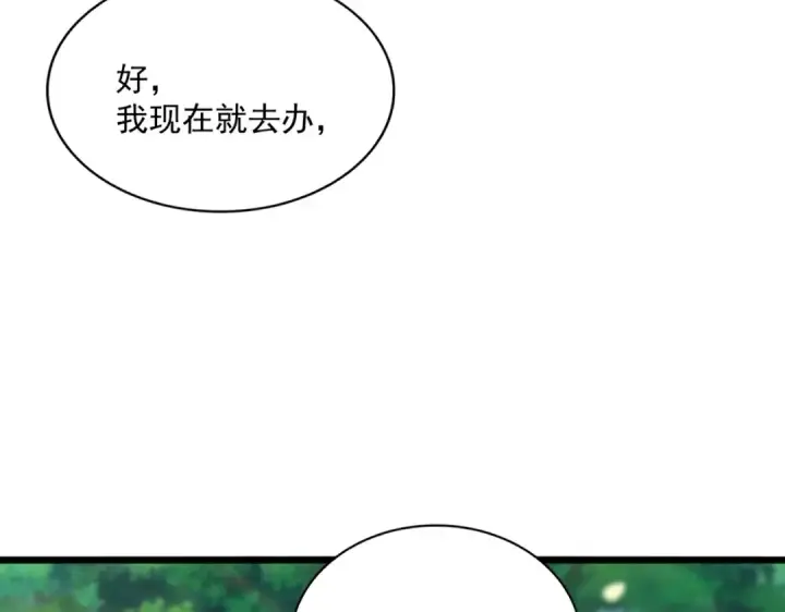 《魔皇大管家》第541话 牢中图21