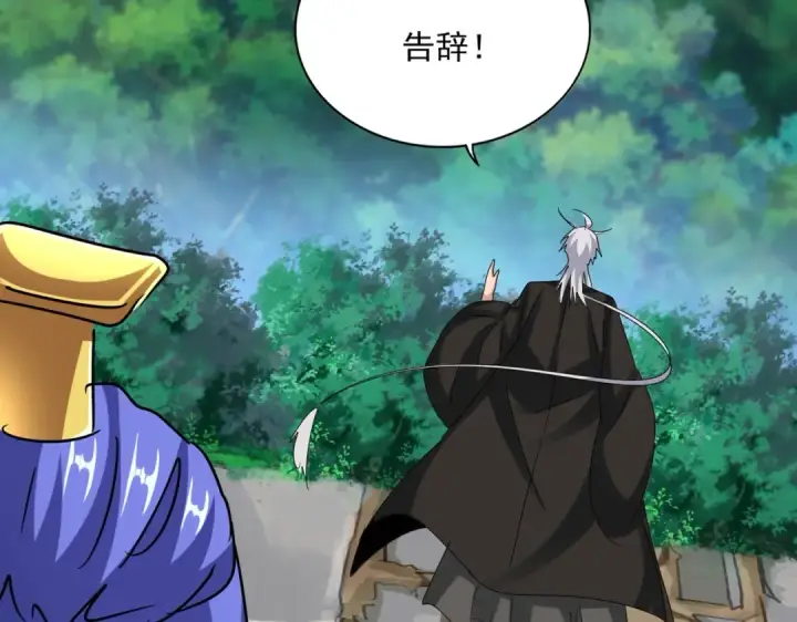 《魔皇大管家》第541话 牢中图22