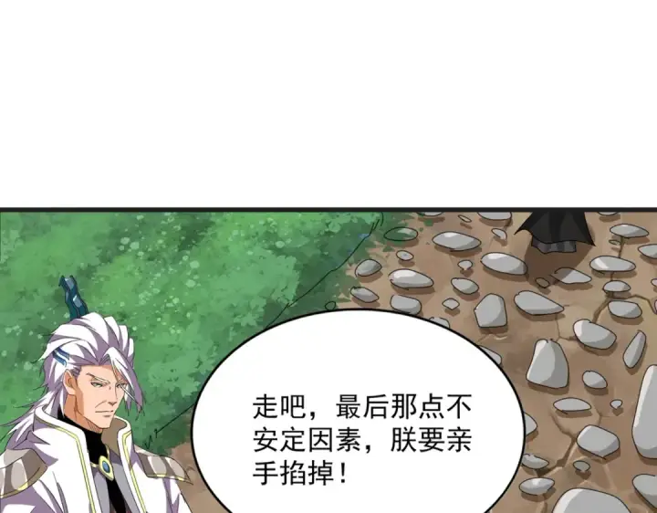 《魔皇大管家》第541话 牢中图29