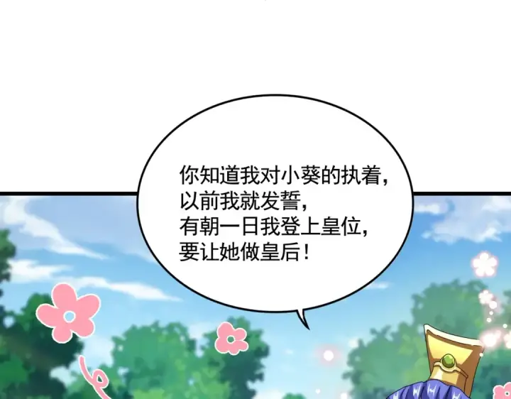 《魔皇大管家》第541话 牢中图3