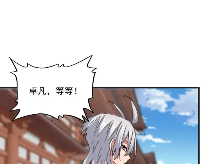 《魔皇大管家》第541话 牢中图33