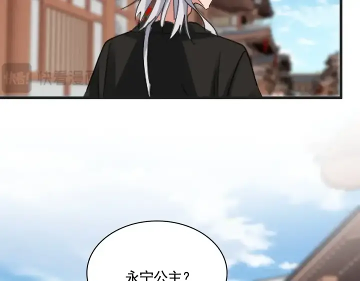 《魔皇大管家》第541话 牢中图34