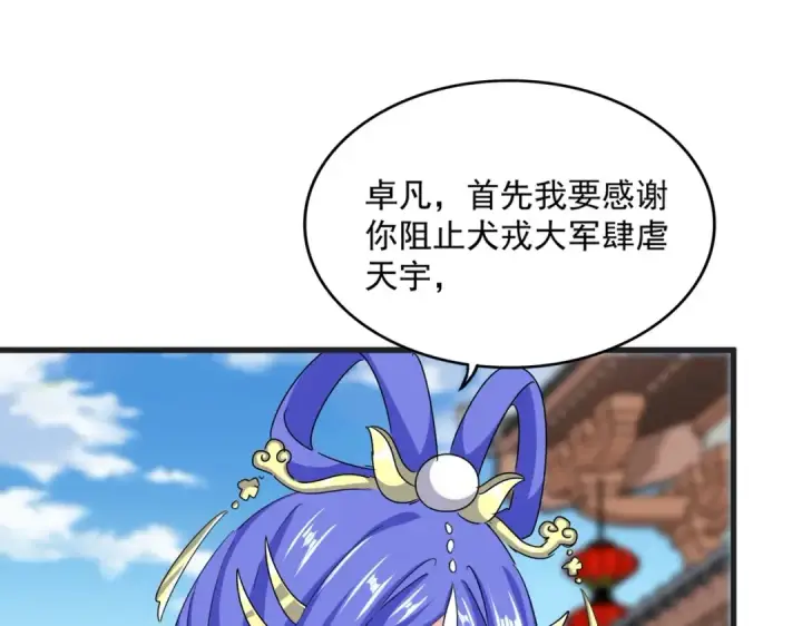 《魔皇大管家》第541话 牢中图37