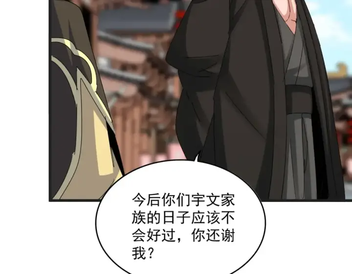 《魔皇大管家》第541话 牢中图41