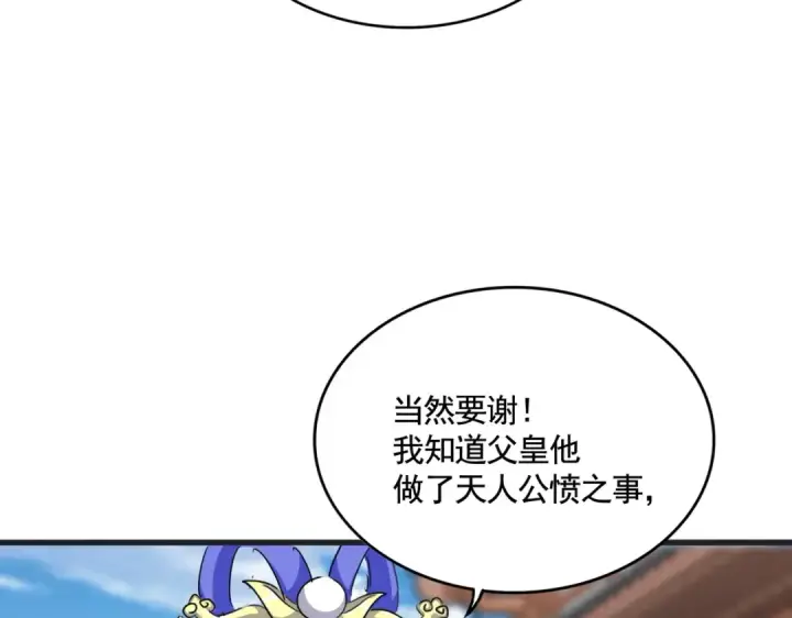 《魔皇大管家》第541话 牢中图42