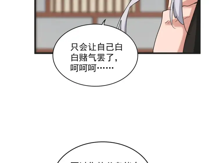 《魔皇大管家》第541话 牢中图46