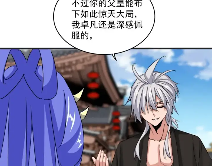《魔皇大管家》第541话 牢中图47