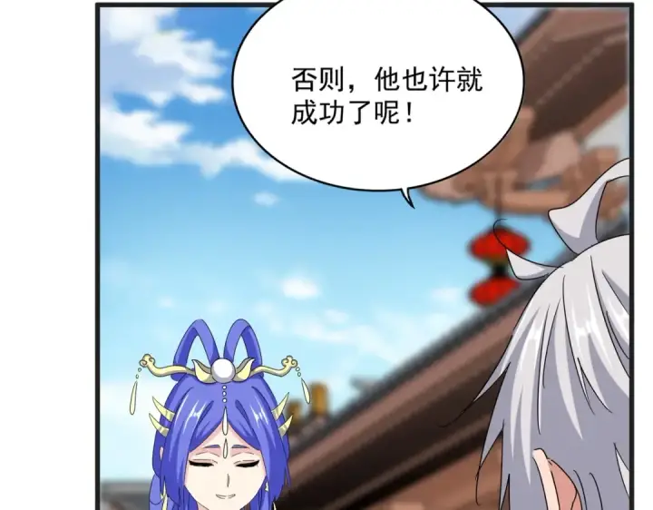 《魔皇大管家》第541话 牢中图49