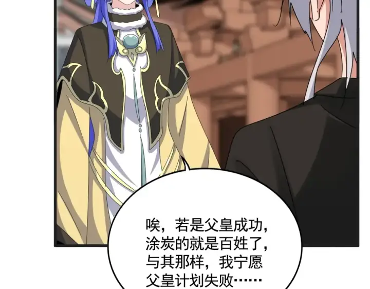 《魔皇大管家》第541话 牢中图50