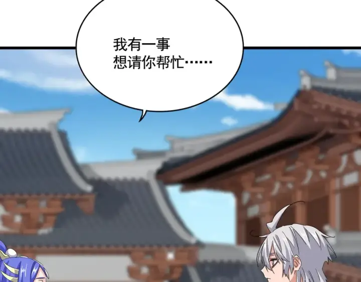 《魔皇大管家》第541话 牢中图53