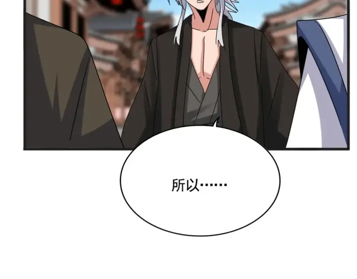 《魔皇大管家》第541话 牢中图61