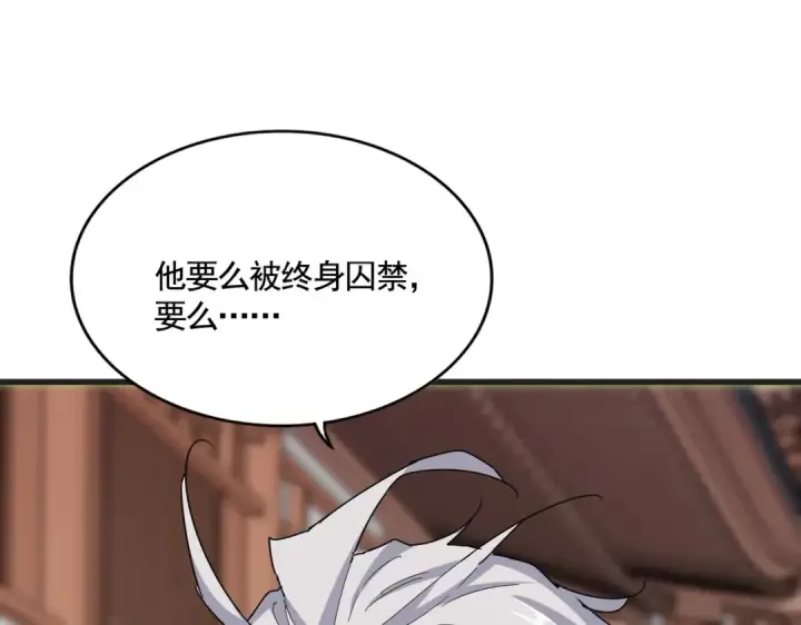 《魔皇大管家》第541话 牢中图62
