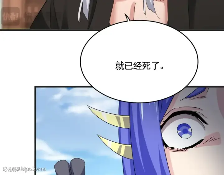 《魔皇大管家》第541话 牢中图64