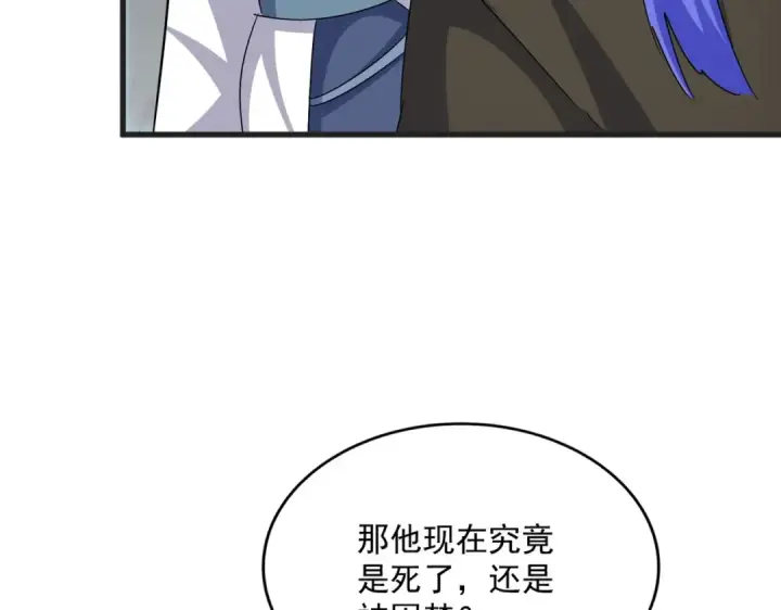 《魔皇大管家》第541话 牢中图66