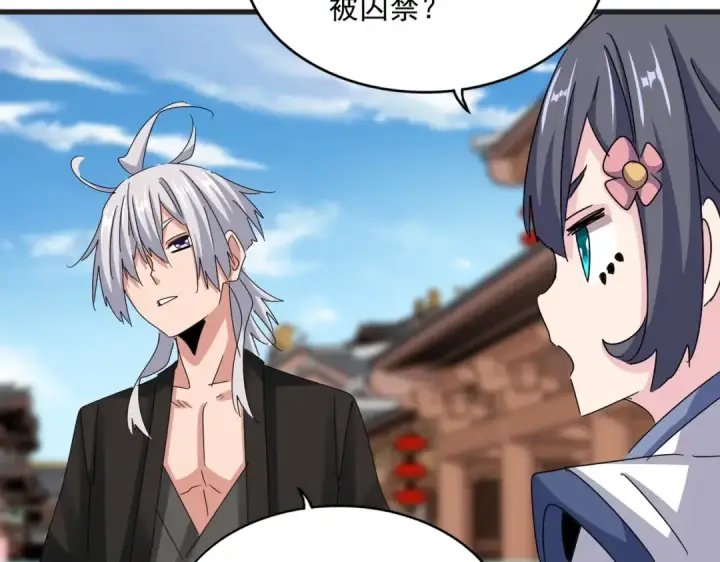 《魔皇大管家》第541话 牢中图67