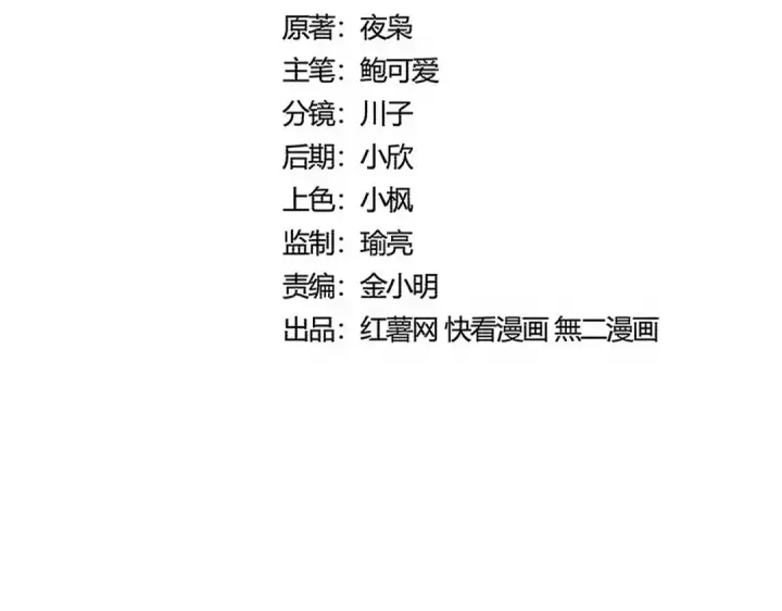 《魔皇大管家》第541话 牢中图7