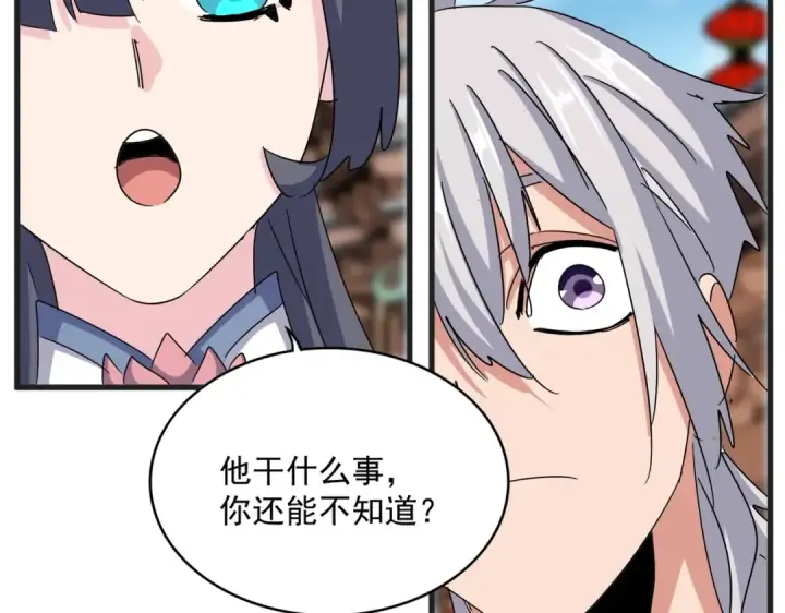 《魔皇大管家》第541话 牢中图70