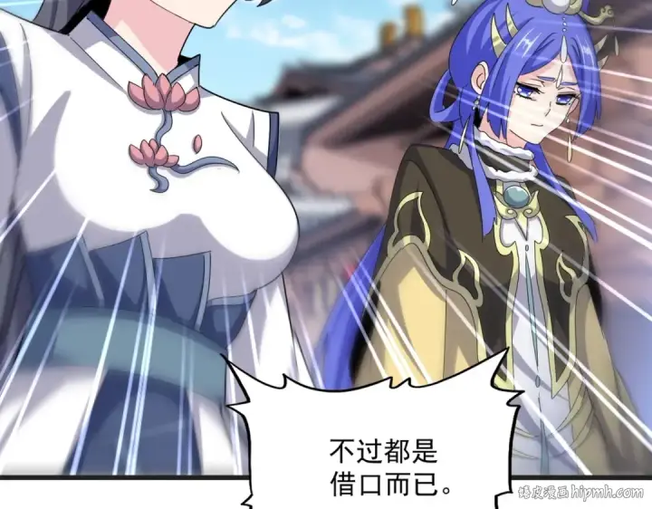 《魔皇大管家》第541话 牢中图80