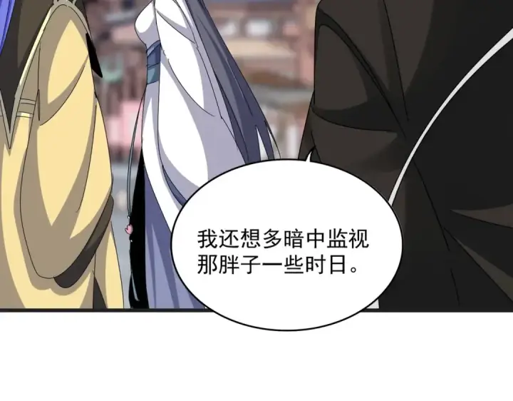 《魔皇大管家》第541话 牢中图87