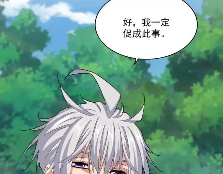 《魔皇大管家》第541话 牢中图9