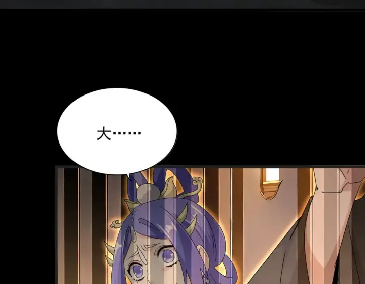 《魔皇大管家》第542话 不违天意图17