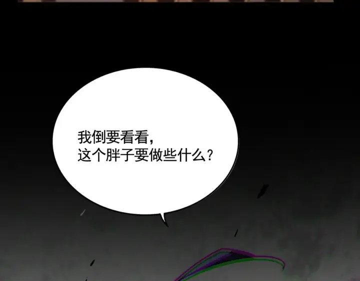 《魔皇大管家》第542话 不违天意图2