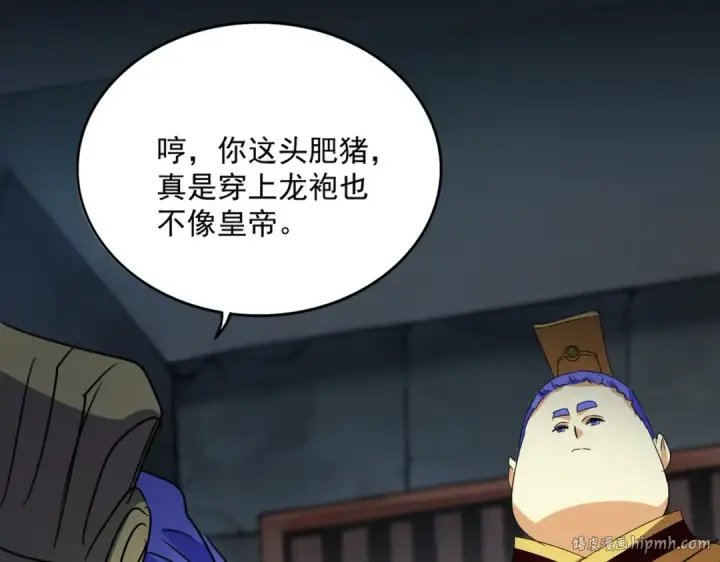 《魔皇大管家》第542话 不违天意图24